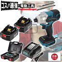 インパクトドライバー セット 防滴 防塵 全て マキタ 互換 本体+6.0Ah電池x2個+急速充電器+ケース 国内正規 18V Heimerdinger 送料無...