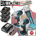 インパクトドライバー・レンチ・グラインダー 3点セット 100mm 全て マキタ 互換 本体+3.0Ah電池3個+急速充電器1個 国内正規品 18V Heime...