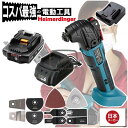 マルチツール 全て マキタ &Hikoki互換 本体+3.0Ah電池+充電器 替刃付 コードレス カットソー 工具レス 18V 18V Heimerdinger...