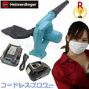 コードレスブロワー 落ち葉 18v 全て マキタ 互換 本体+3.0Ah電池+急速充電器 日本正規品 Heimerdinghr 18v 送料無料(4)