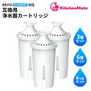 浄水器用カートリッジ ブリタ クラシック ニュー 互換 MAXTRA MAXTRA+ 4カ月分 8カ月年分 1個セット 2個セット マクストラ グラスジャグ ス...