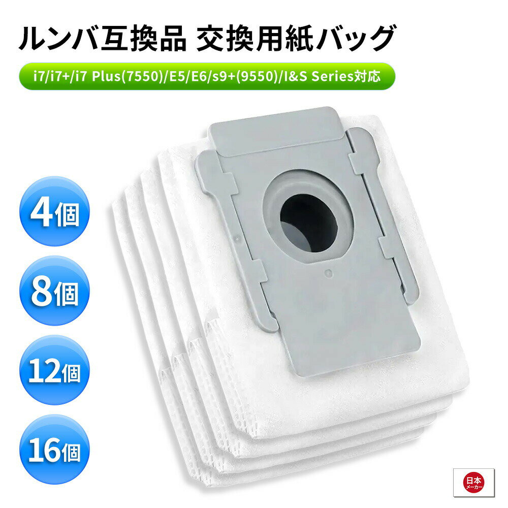 楽天市場】ルンバi7+ 紙パックの通販 楽天市場】ルンバi7+ 紙パックの通販