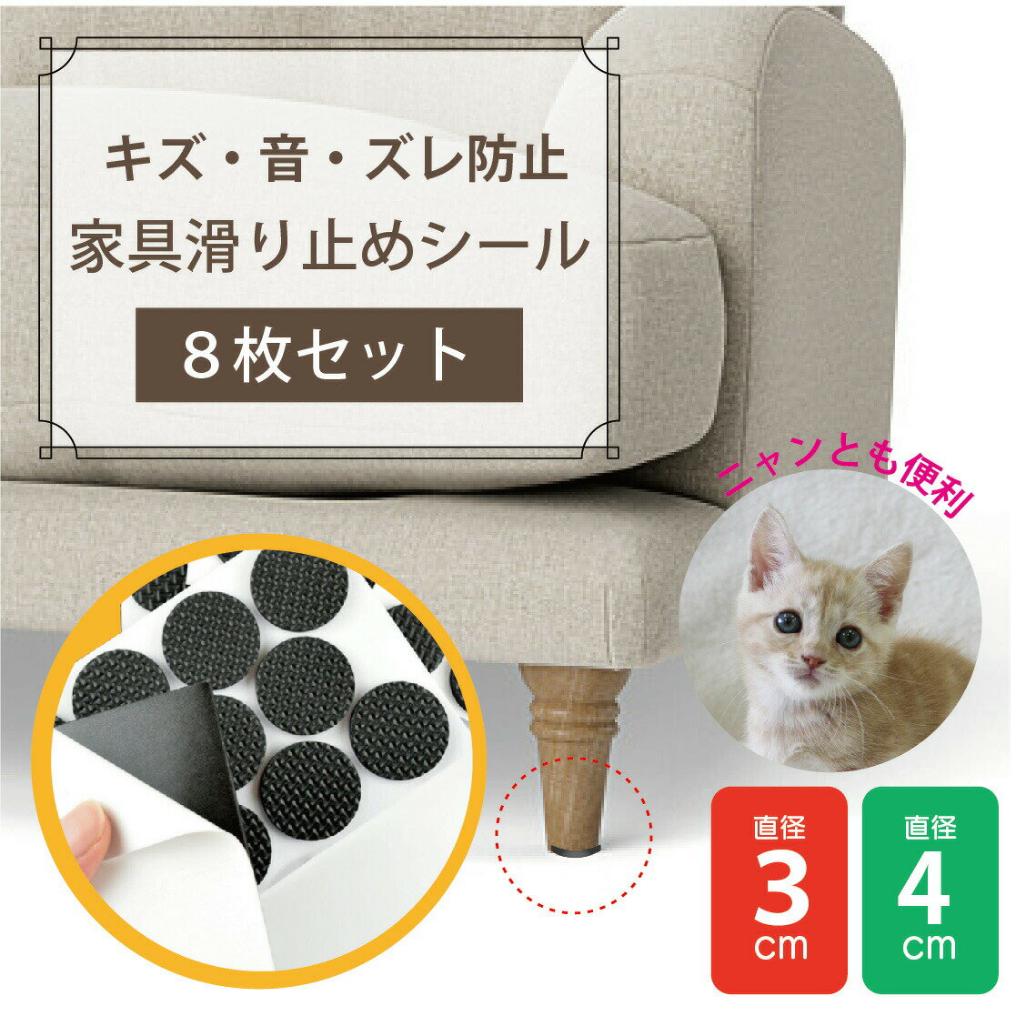 ソファー 滑り止め 家具 テーブル 目立たない 見えない 滑り止め 丸型 3cm ソファ ベッド キ ...