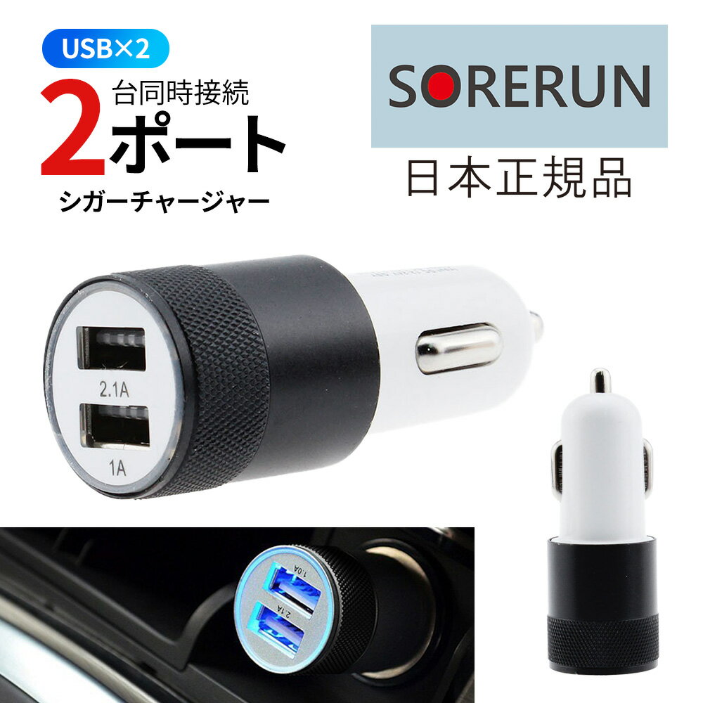 車 USB ソケット 2USB 白x黒