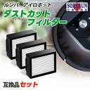 掃除機ルンバ 交換用 フィルター セット 3個 8個 ルンバ 互換品 e5 e6 e7 i7 i7+ i7Plus i3 i3+ i3Plus i2 i1 i6...
