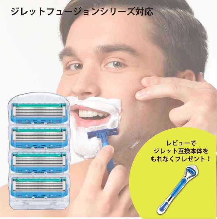 【本体プレゼント中!】 ジレット プログライドパワー フュージョン Gillette 替刃 髭剃り 電動 互換品 替え刃 5+1 フレックスボール カミソリ 送料無料