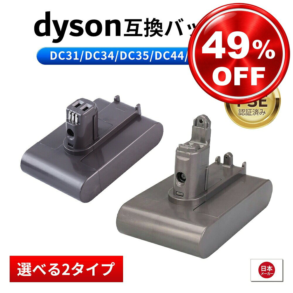 楽天市場】ダイソン dc45 バッテリー 純正の通販