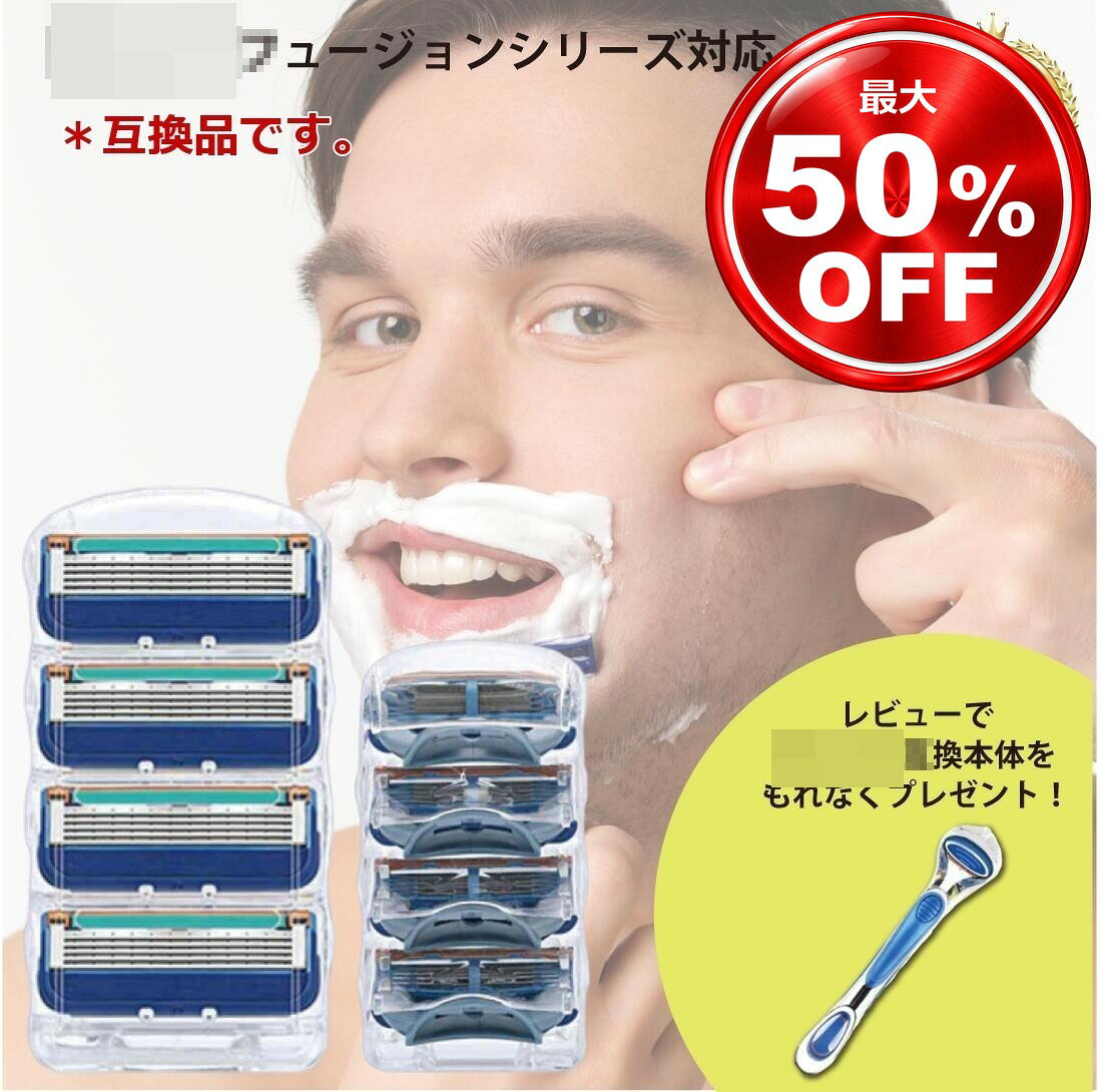 【本体プレゼント中！】 プログライド フュージョン 替刃 髭剃り 電動 互換品 アレン ジレット 替え刃 5+1 フレックスボール カミソリ 送料無料