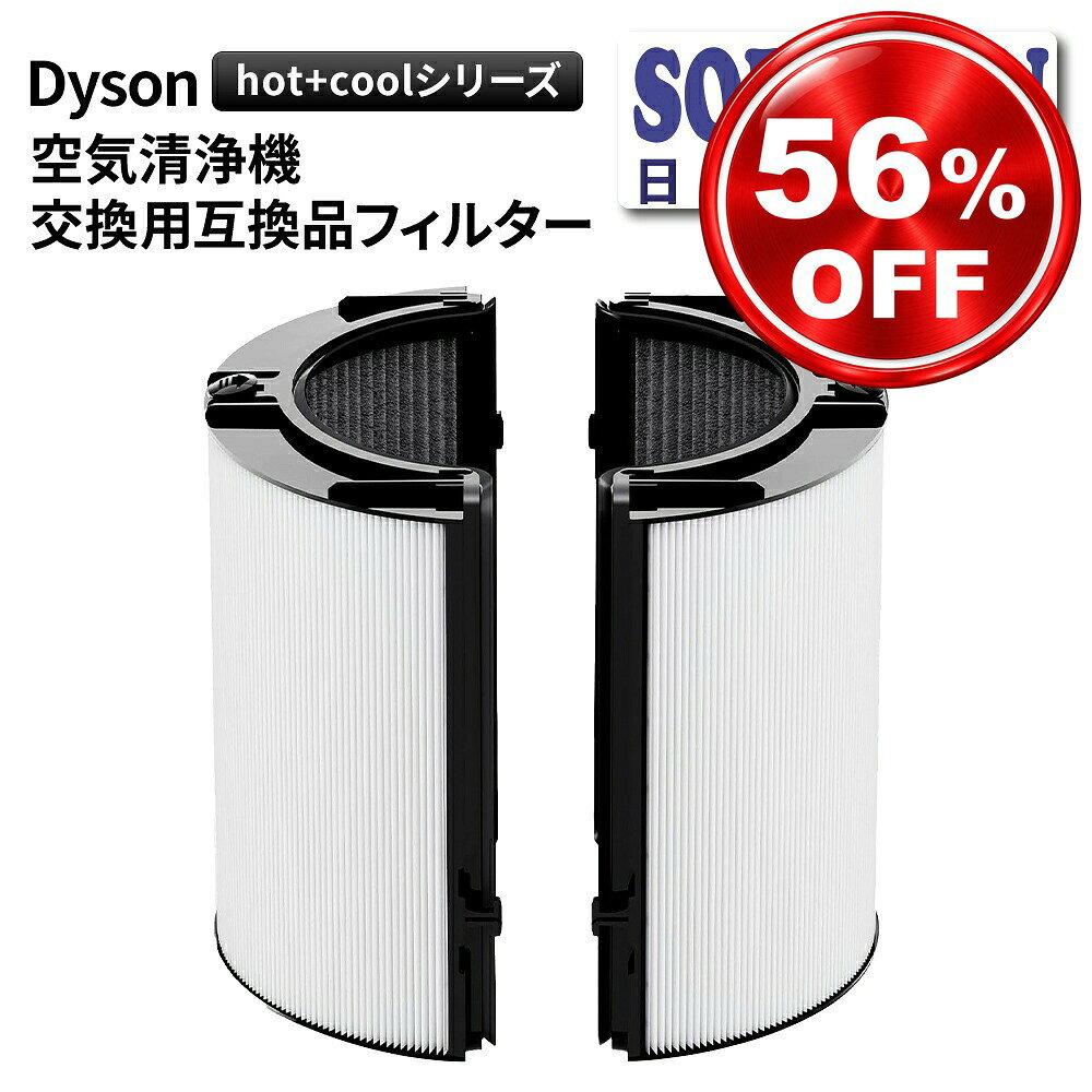 楽天市場】dyson 活性炭フィルターの通販