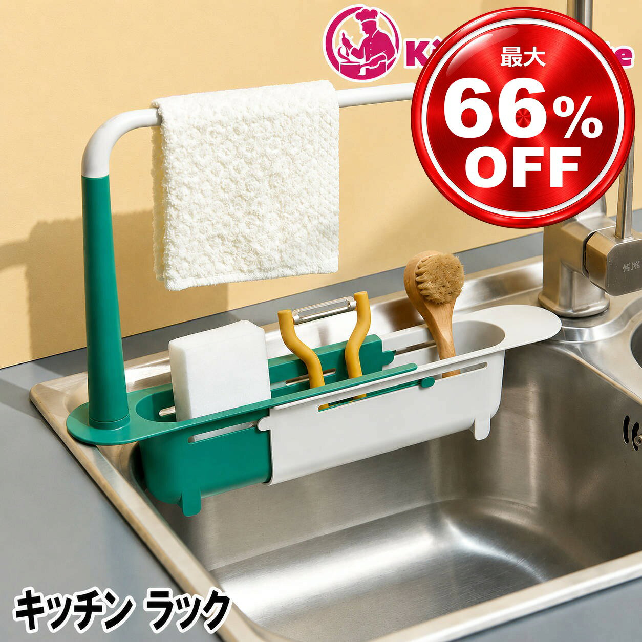 【商品説明】 取り外し可能なタオルハンガー付きの伸縮式キッチンラックです。 簡単設置可能、スポンジ・ブラシ・キッチン用品などを収納可能。 洗練されたデザインにより、タオルを掛けて乾かすためのきちんとしたスペースが提供され、湿った布を乾いた状態に保ちます。 蛇口の下でタオルやスクラブスポンジで簡単に洗いシンクで排水して、キッチンカウンターが水浸しになりません。 限られたカウンタースペースに最適です。 キッチンまわりをきれいで清潔で整頓することが出来ます。 [内容物] ・本体× 1 [スペック] ブランド名：SORERUN ソレルン プロダクト名：多機能 キッチン ラック 素材：PP カラー：ブルー、グリーン サイズ：伸縮時6×23(32)×27cm、伸長時6×34(45)×27cm伸縮時6×23(32)×27cm、伸長時6×34(45)×27cm 製造：中国 総輸入元：山口平成合同会社 ブランド名、プロダクト名、商品名は山口平成合同会社の商標または権利物です メーカー希望小売価格はメーカー商品タグに基づいて掲載しています。こちらに記載の内容にご納得の上、ご購入下さい。