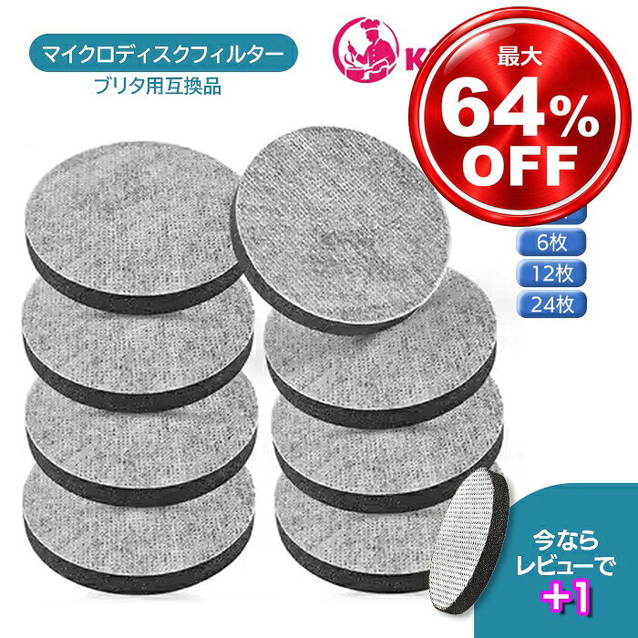 楽天市場】ブリタ フィルターの通販