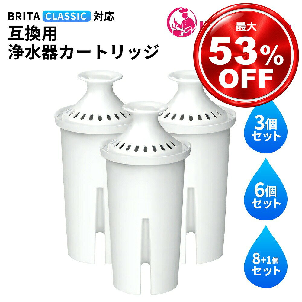 楽天市場】ブリタ クラシック ポットの通販