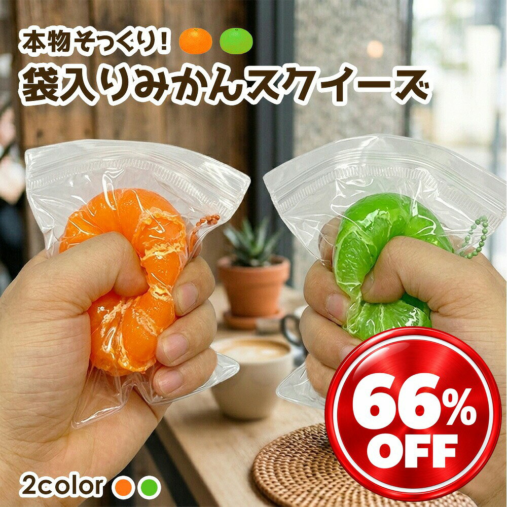 楽天市場】みかんちゃん ストラップの通販