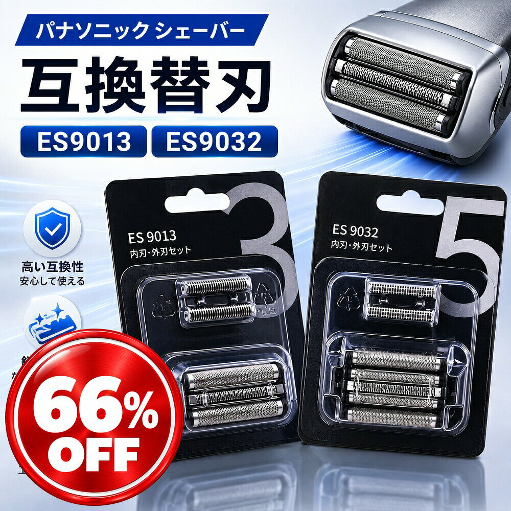 楽天市場】パナソニック シェーバー 部品の通販