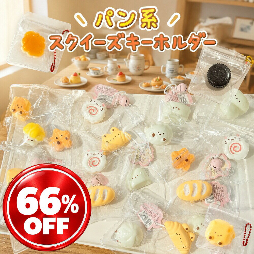 楽天市場】スクイーズ ミニの通販