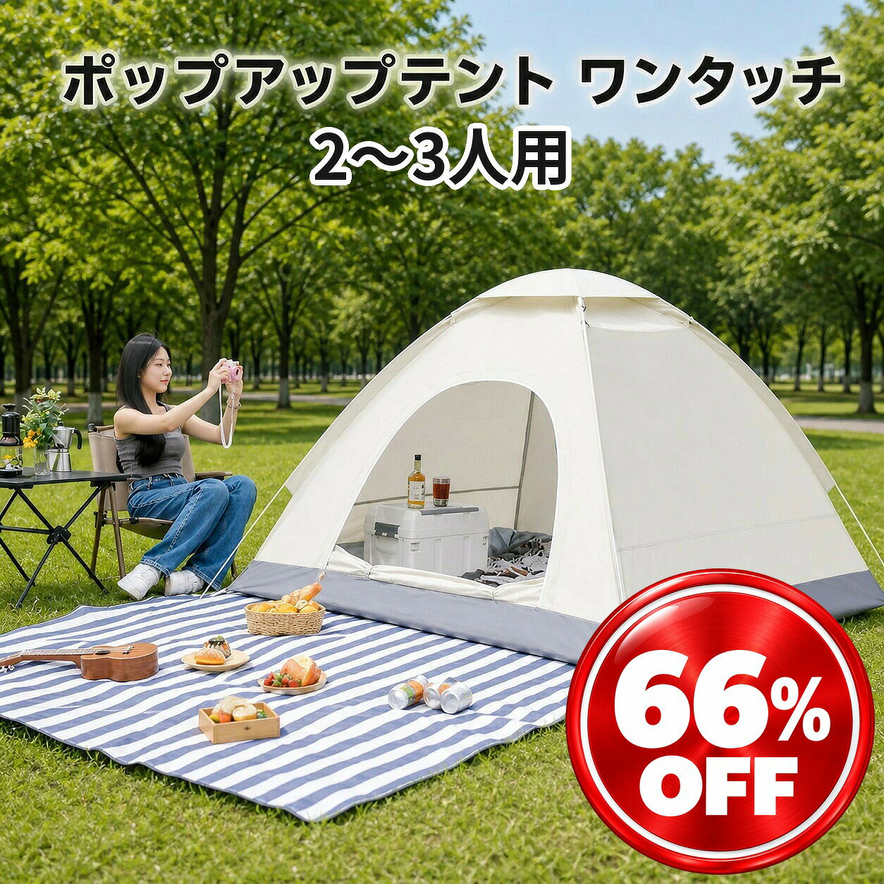 楽天市場】3秒で開くワンタッチテントの通販