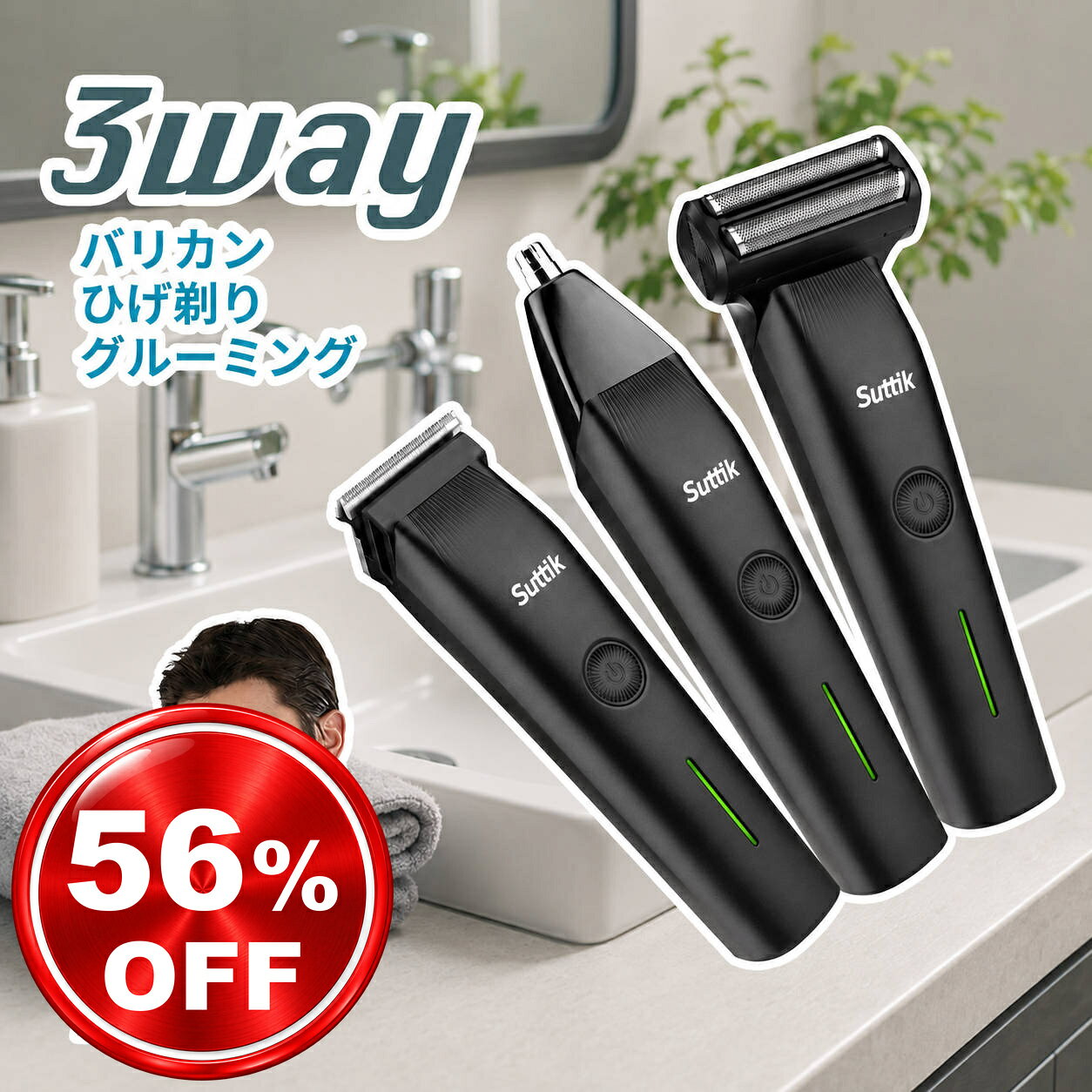 楽天市場】3IN1（シェーバー・バリカン｜美容・健康家電）：家電の通販