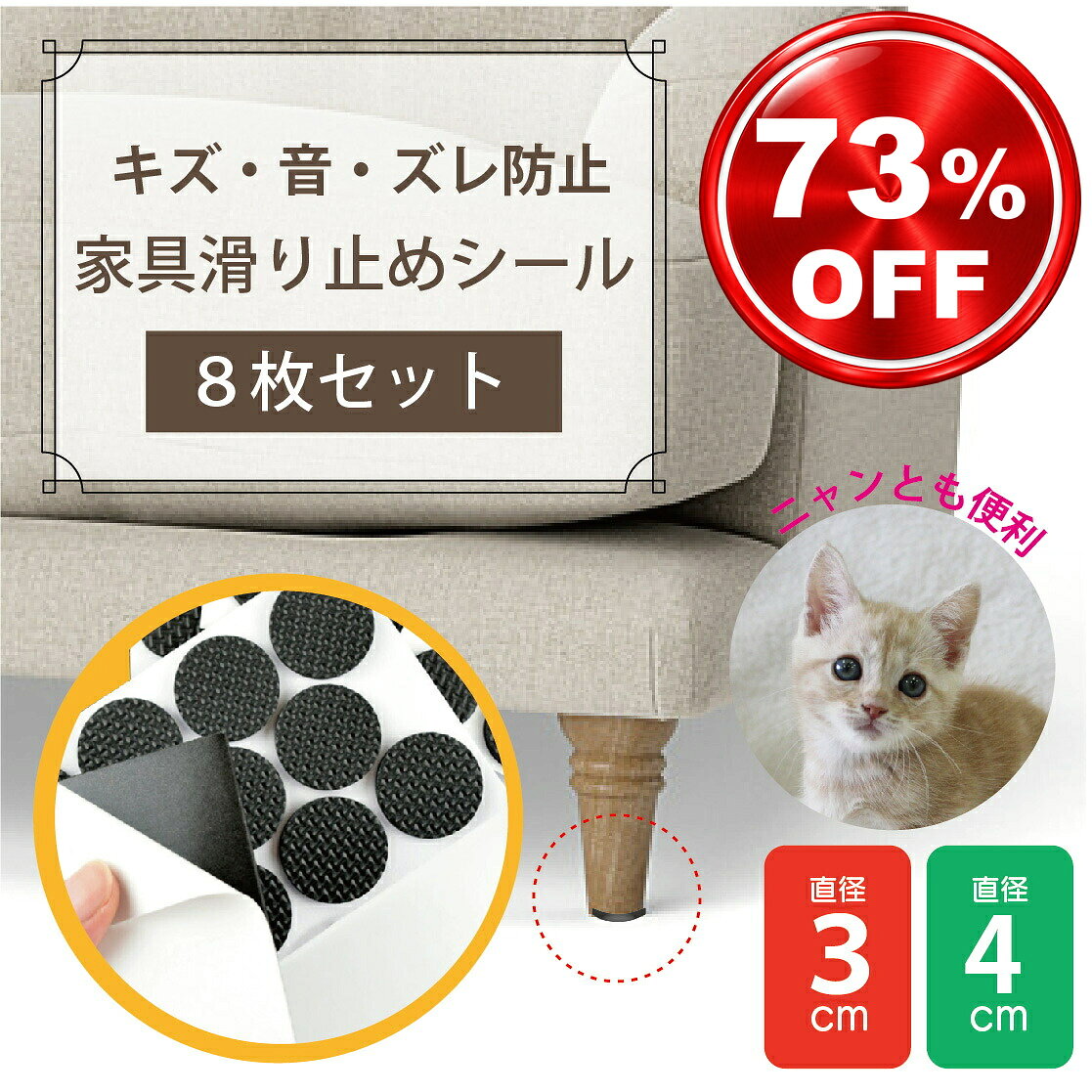 ソファー 滑り止め 家具 テーブル 目立たない 見えない 滑り止め 丸型 4cm ソファ ベッド キ ...
