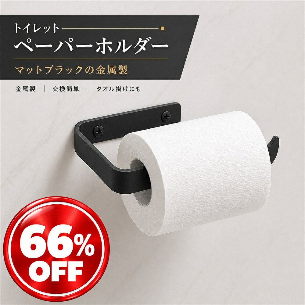 楽天市場】レトロ（トイレットペーパーホルダー｜トイレ用品）：日用品