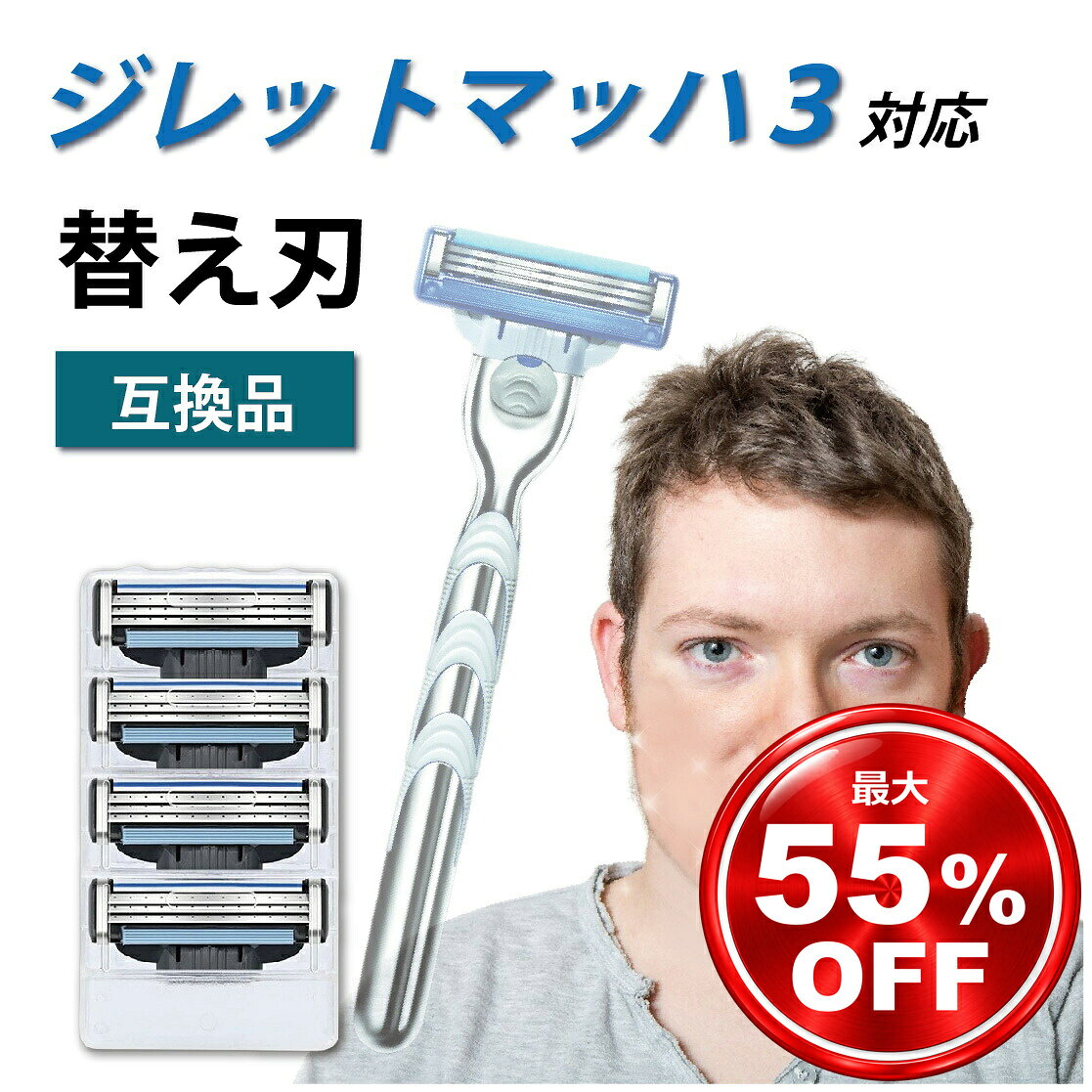 楽天市場】ジレット マッハ 3 替刃の通販