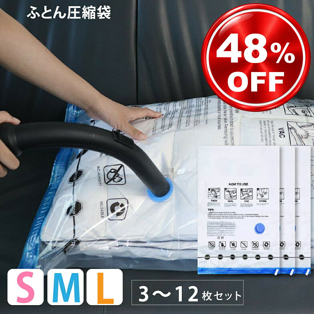 【レビューで手動ポンププレゼント中】圧縮袋 合計3枚〜12枚 セット ふとん 布団圧縮袋 ふとん圧縮袋 圧縮袋 マチ付…
