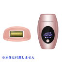剛毛バイバイ エッグ ピンク 60万発カートリッジ(約5年分...