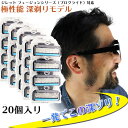 ジレット プログライド フュージョン Gillette 替刃 PROモデル（深剃り） 髭剃り 電動 20個入 互換品 替え刃 5+1 フ…