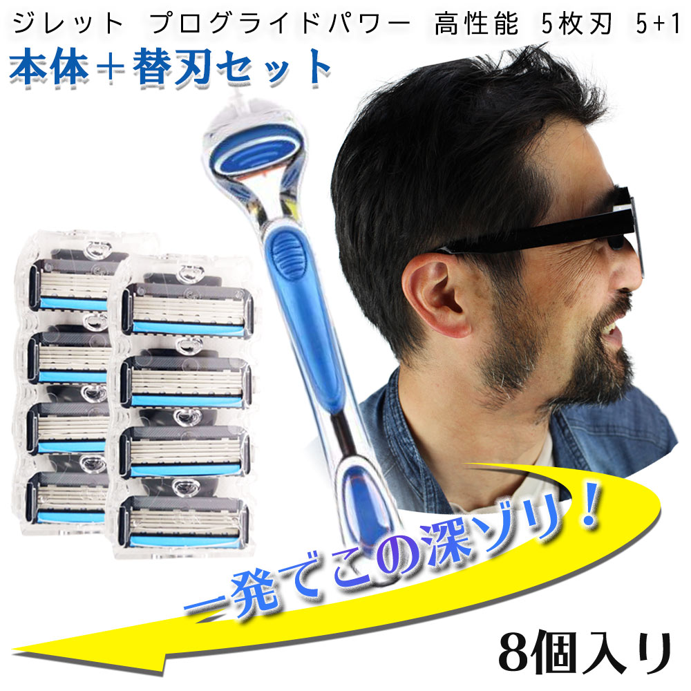 ジレット プログライドパワー フュージョン Gillette 替刃 PROモデル（深剃り） 髭剃り  ...