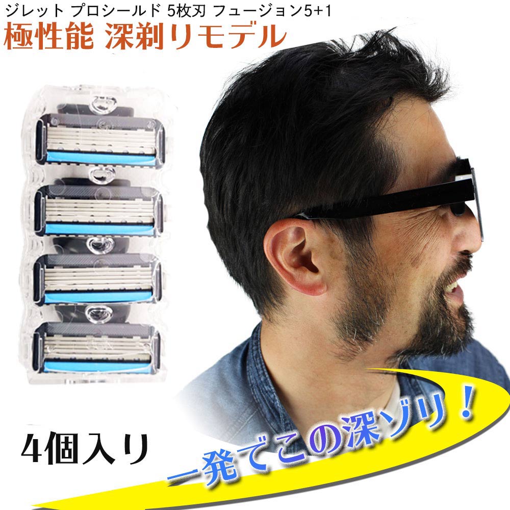 ジレット プロシールド フュージョン Gillette 替刃 PROモデル（深剃り） 髭剃り 電動 互換品 替え刃 5+1 フレックスボール カミソリ 送料無料のサムネイル