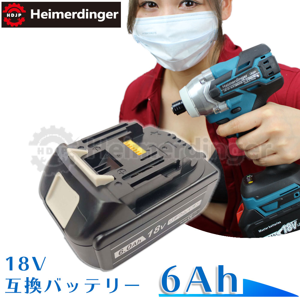 マキタ 互換バッテリー BL1860B 電池 6Ah 6アンペア 18V 残容量表示 1個 Heimerdinger 送料無料