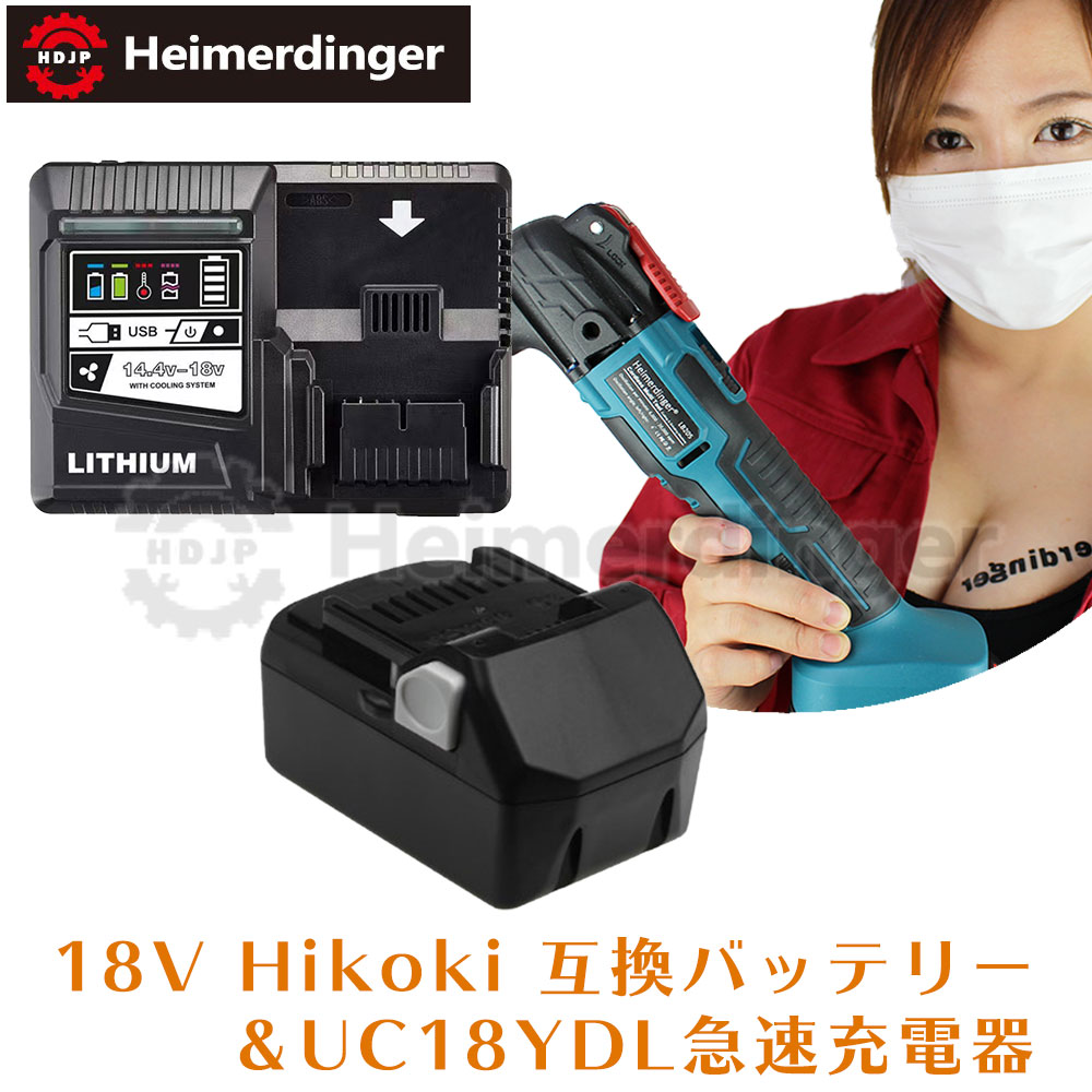 Hikoki 日立 18V バッテリー BSL1860B 互換電池 ＆UC18YDL急速充電器 電池 6.0Ah 残量 Heimerdinger