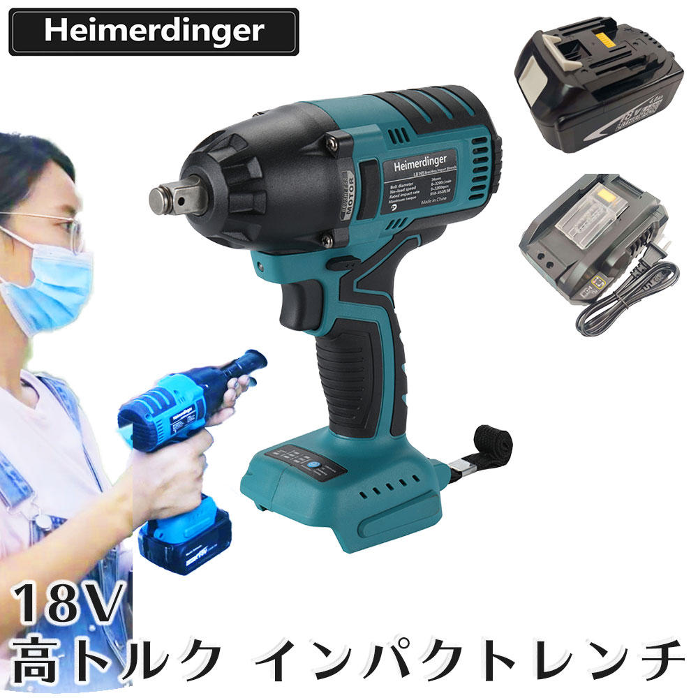 高トルク インパクトレンチ 全て マキタ 互換 本体 3.0Ah電池 急速充電器 バッテリー式 18V Heimerdinger 送料無料