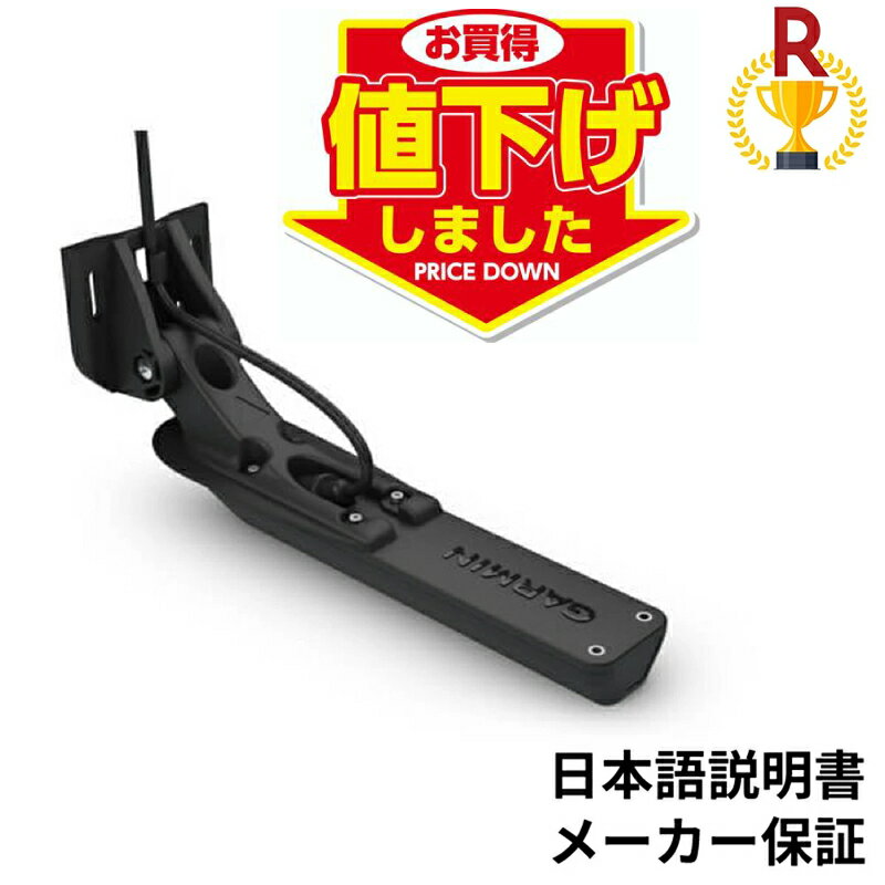 【エントリーで全商品P5倍! 6/11 1:59迄】 ガーミン GT56UHD-TM振動子 オールインワン クリア＆サイドビュー メガイメージング 12pin　7.5mケーブル GARMIN 保証付 送料無料