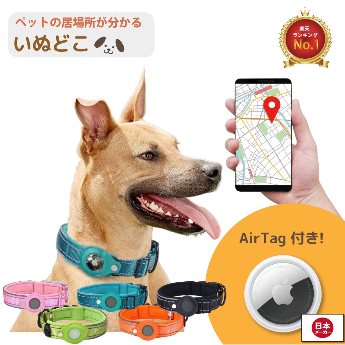 もしもに備える！犬のGPS追跡装置のおすすめは？