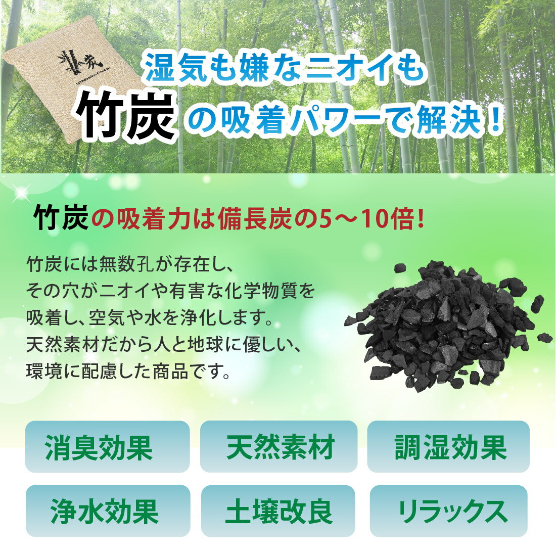 竹炭八方 靴用 セット 消臭 除湿 コンパクト 繰り返し使える 竹炭天然パック 湿気取り 炭 湿気 竹 炭八 方 脱臭 調湿 乾燥剤 湿気対策 結露対策 衣装ケース 通販 結露 下駄箱 車内 トイレ クローゼット ペット おしゃれ マンション 送料無料 3