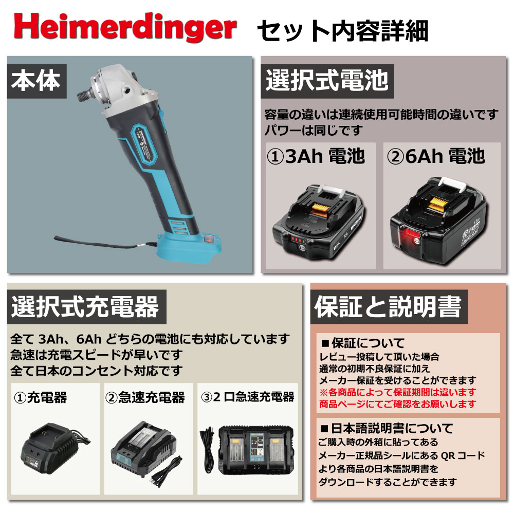 ���饤�������������� �ޥ��� 18V �ߴ� 100mm ���� ���Ŵ� ���ӥ��å� ���������� Heimerdinger ����̵��