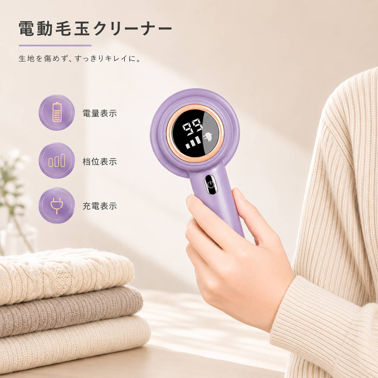 電動毛玉クリーナー 毛玉取り 毛玉取り器 毛玉取り機 毛だまクリーナー けだまとり 充電式毛玉取り 電動毛玉取り 電動 充電式 コードレス usb 強力 軽い コンパクト 高速 おしゃれ 布団 靴下 セーター 洋服 ニット 衣服 お手入れ 生地に優しい ソファ カーペット 送料無料