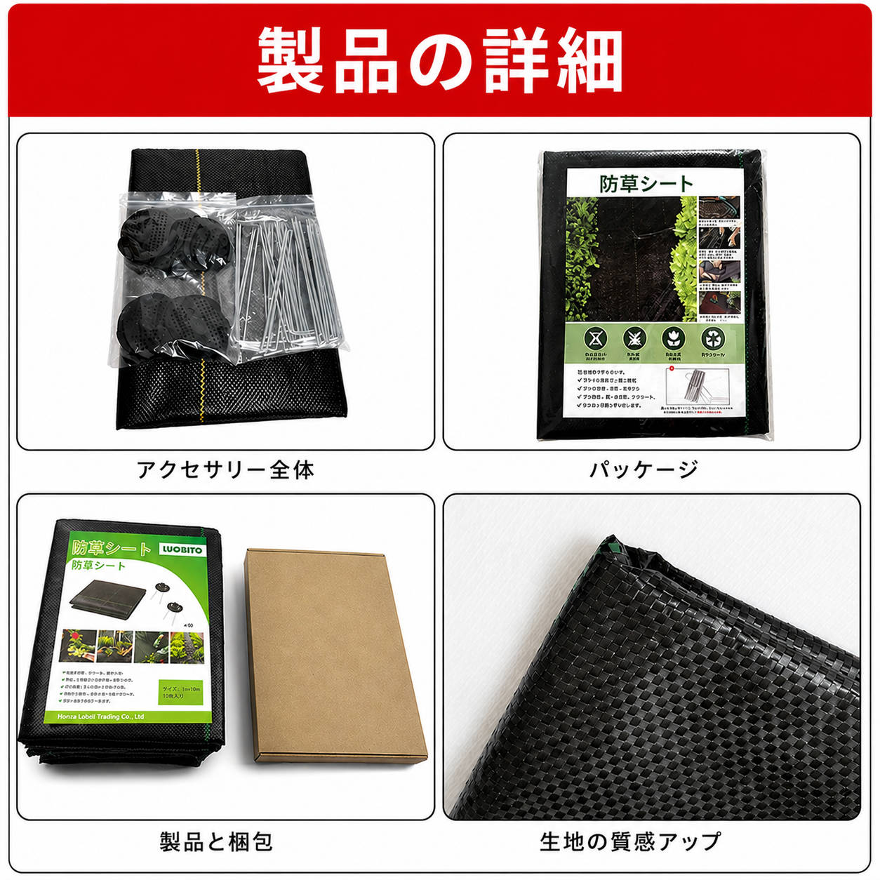 防草シート 除草シート 雑草シート 防草資材 防草対策シート 高耐久 厚手 雑草対策...
