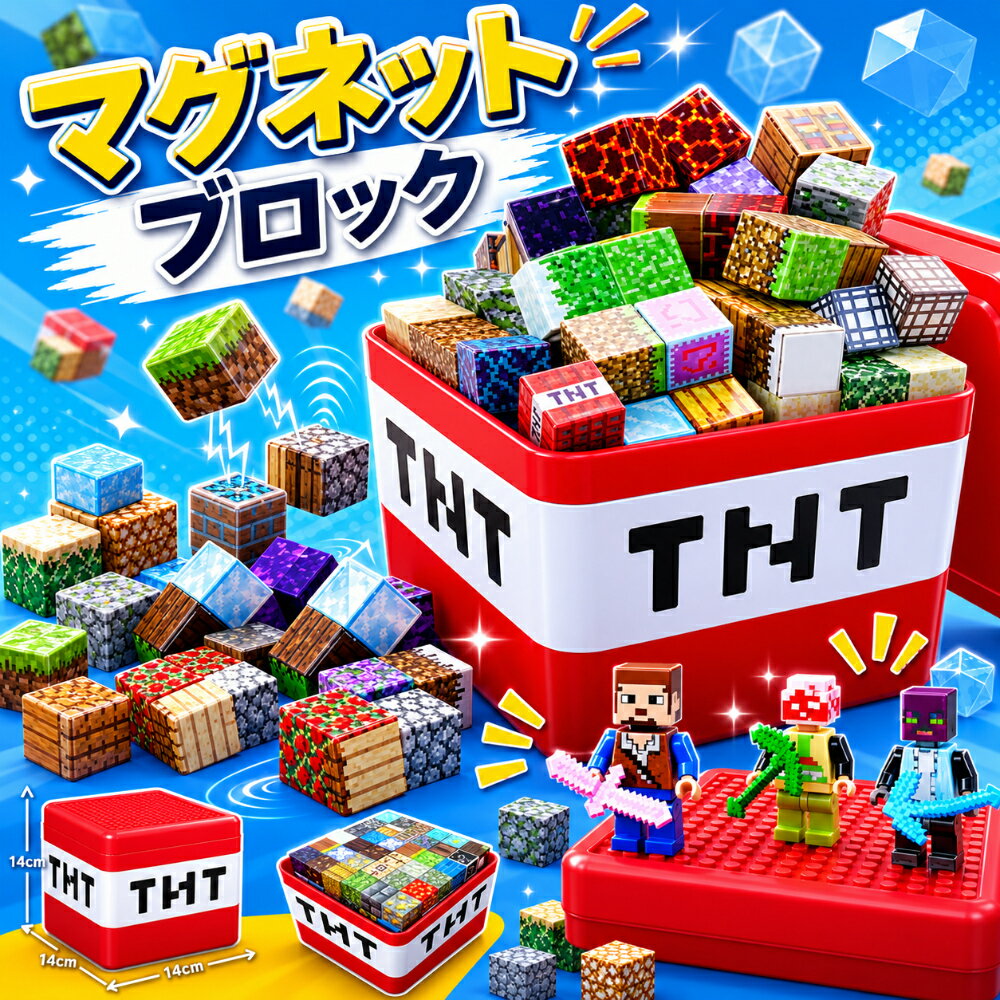Super Strong Magnetic Blocks, Magnetic Toys, Educational Toys, Magnetic Toys, Building Blocks, 3D Blocks, Figure Storage, Collection Case, Storage Box, Assembly Toys, Children's Toys, 10pcs, 30pcs, 50pcs, 100pcs, 180pcs, 5pcs, 10pcs, TNT (Red), Creeper (Green)