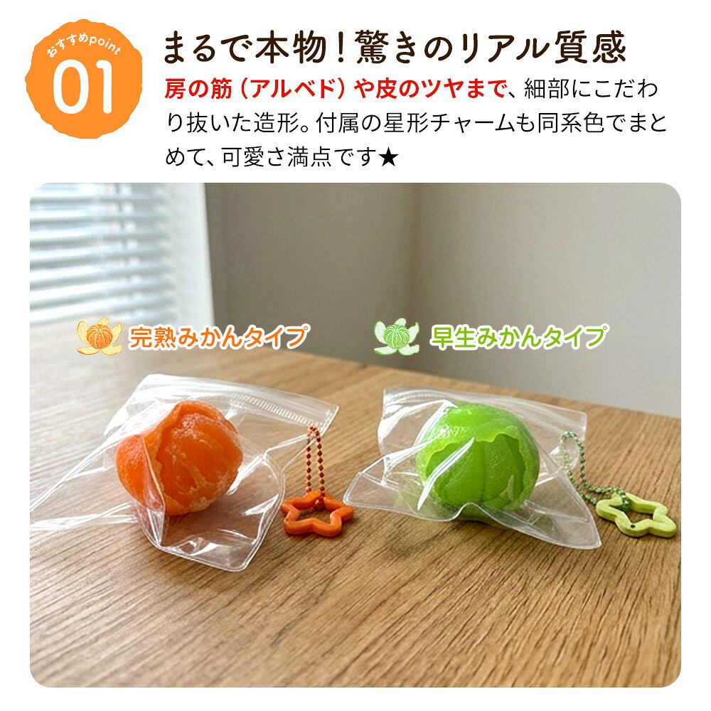 スクイーズキーホルダー みかん ミニサイズ もちもち ストレス発散 癒し フルーツ...