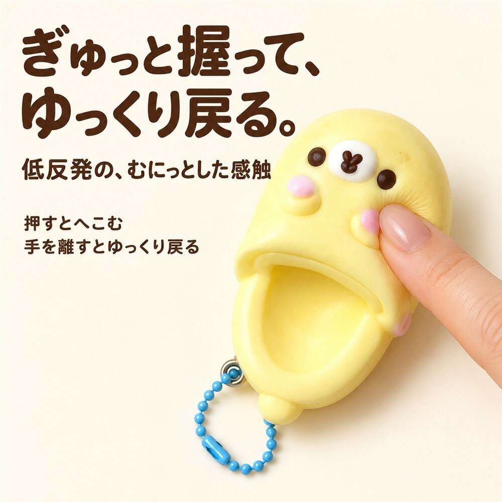 アニマルスクイーズ スクイーズキーホルダー スリッパ型 もちもち ぷにぷに 高反発 すぐ戻る やわらか ストレス解消グッズ 癒しおもちゃ むにむに感触 フィジェットトイ ミニチュア雑貨 キーホルダー チャーム ストラップ かわいい 動物モチーフ ネコ クマ ブタ チョコレート nishi-ryutu-10095219 消耗品と互換品のH・ディンガー サンプル画像2