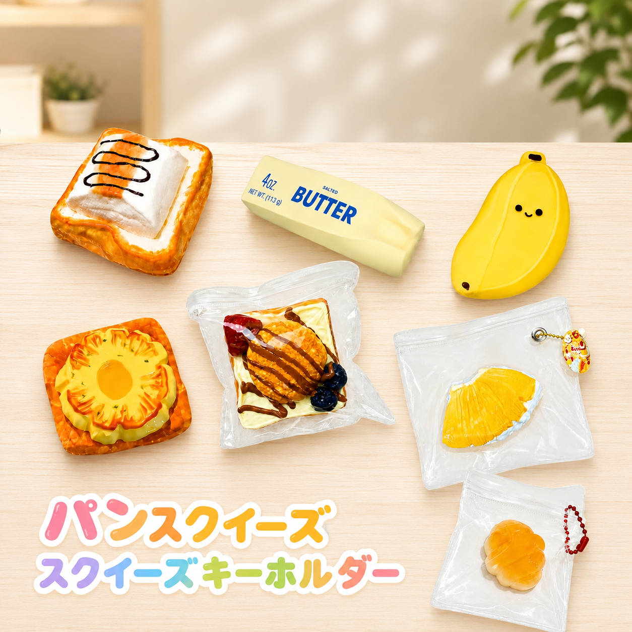 楽天市場】スクイーズ 食パン ミニの通販