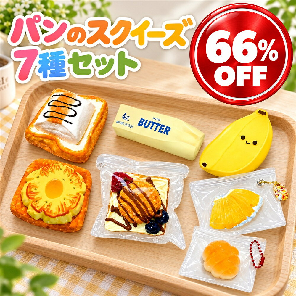楽天市場】食品サンプル スクイーズの通販