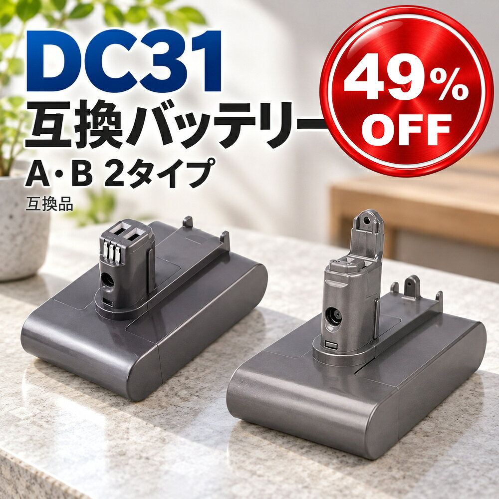 楽天市場】ダイソン dc45 バッテリー 純正の通販