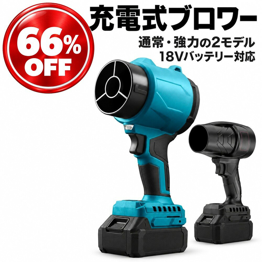 楽天市場】マキタ 18v 互換（ガーデニング機器｜ガーデニング・農業