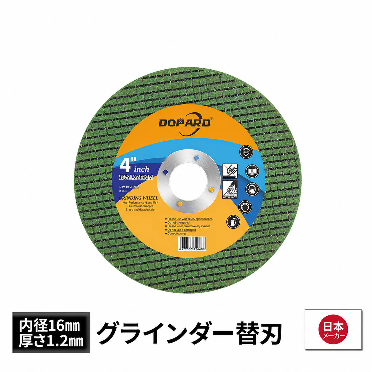 グラインダー サンダー 替刃 切断砥石 砥石 内径16mm 外径100mm アウトレット品 Heim ...