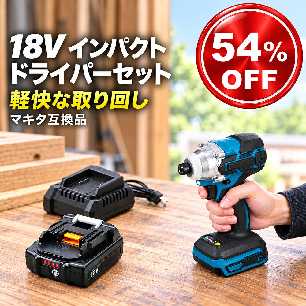 楽天市場】18v 3．0ah インパクト ドライバ マキタの通販