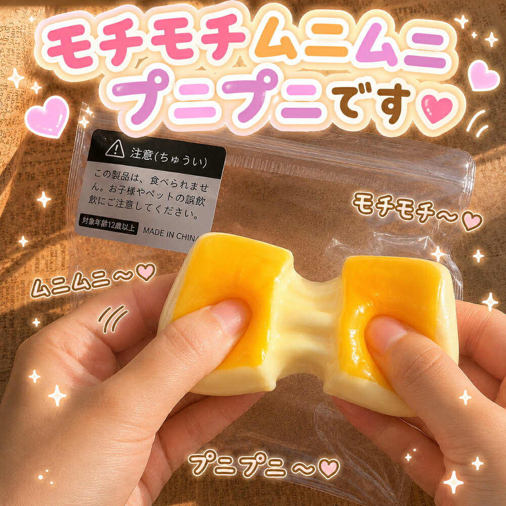 切り餅スクイーズ 餅スクイーズ 食品サンプル風 スクイーズもち ぷにぷに もちもちスクイーズ フェイクフード むにむに感触 低反発 やわらかスクイーズ ストレス解消グッズ 癒しおもちゃ リフレッシュ フィジェットトイ デスクトイ 和菓子スクイーズ ミニチュア食品 nishi-ryutu-10095224 消耗品と互換品のH・ディンガー サンプル画像2