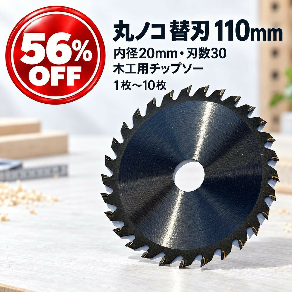 楽天市場】丸ノコ刃の通販