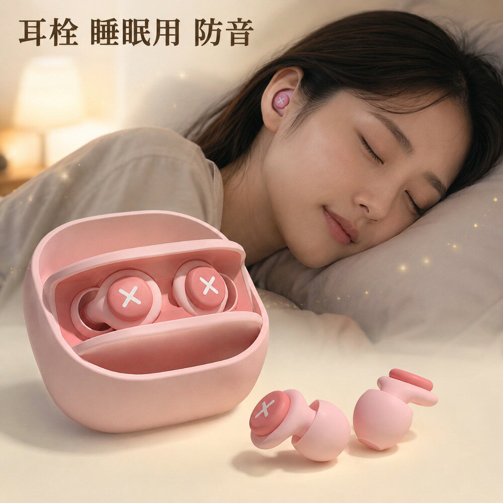 [商品説明] ・高い遮音性能で騒音・生活音をしっかりカットする防音耳栓 ・柔らかいフォーム素材が耳の形にフィットして装着感が快適 ・繰り返し使用可能な耐久性のある素材を採用 ・睡眠中のいびき・外部騒音を遮断して熟睡をサポート ・小型・軽量で持ち運びしやすいコンパクト設計 [使用場面] ・睡眠中のいびき・生活音対策として ・学生寮・シェアハウスでの就寝時の騒音カットに ・集中したい勉強・テスト勉強中に ・工事現場・工場などの騒音の多い作業環境に ・飛行機・電車移動中の騒音対策として [仕様] ・名称：高遮音性防音耳栓 ・材質：PUフォーム ・製造：中国 ・サイズ：フリーサイズ [スペック] ブランド名：SORERUN ソレルン カラー：画像を参照 サイズ：フリーサイズ 素材：PUフォーム 重量：画像を参照 総輸入元：山口平成合同会社 ブランド名、プロダクト名、商品名は山口平成合同会社の商標または権利物です [商品セット内容] 本体セット メーカー希望小売価格はメーカー商品タグに基づいて掲載しています。